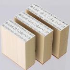 ゴム印 のべ木ゴム印 住所印 小切手