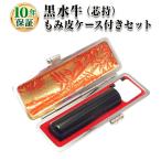  печать. .. чёрный вода корова ( сердцевина .) 13.5mm.. кожа с футляром реальный печать Bank печать личная печать печать изготовление печать комплект кейс для печати 