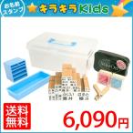 ショッピングお名前スタンプ お名前スタンプ キラキラＫｉｄｓ スペシャルセット