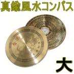  латунь фэн-шуй compass большой 