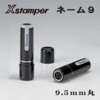 Xstamper имя 9 9.5mm круг [. товар ] Xs темпер печать с чернилами 