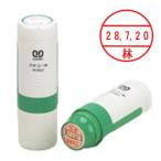 【1文字姓】プチコールPRO15/日付回転印/15mm丸/姓のみ/楷書体/林/森/東/西/南/原など【取り寄せ】【サンビー】