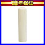 印鑑 象牙印鑑12mm　印鑑はんこ/印鑑実印/印鑑認印/印鑑ハンコ(メール便発送)　(wk020)