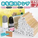 ショッピングお名前スタンプ お名前スタンプ 紙ボックス コンパクト ひらがな 漢字 はんこ アイロン不要 油性スタンプ クリーナー付 入園 入学 準備 おむつスタンプ(HK270)