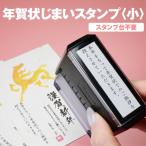  новогодняя открытка ... штамп ( маленький ) длина документ ... документ . новогоднее поздравление ... резина печать новогодняя открытка открытка новогоднее поздравление открытка новогоднее поздравление открытка. .. рукоятка ko штамп . документ пример вертикальный ширина приветствие Новый год 