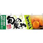 〔N〕 デコポン 旬の果