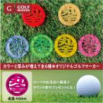  оригинал Golf маркер (габарит) флуоресценция акрил соревнования имя ввод Golf сопутствующие товары День отца подарок день рождения . работа праздник . сувенир . календарь праздник заметный .. товар предприятие PR подарок .. предмет 