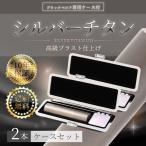 印鑑 4000円ポッキリ チタン印鑑 2本セット 国内最安値 (寸胴) 10.5〜18.0mm あたり選べるカラー10種類 はんこ/ハンコ/実印/銀行印/認印/もみ革印鑑ケース