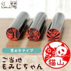 もみじちゃん 長野県箕輪町のイメージキャラクター イメキャラブック