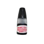 シャチハタもちものスタンプ 補充インク【黒】
