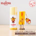  ограниченное количество! Rilakkuma.. ..[ Rilakkuma цирк ] очарование имеется [ почтовая доставка ]