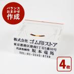 印鑑 はんこ ゴム印 分割印 親子判 