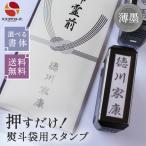 ショッピングお名前スタンプ 薄墨 慶弔スタンプ のし袋 ゴム印 スタンプ 弔事用 のし ご香典 表書き ゴム印 慶弔印 のし袋 印鑑 はんこ