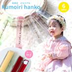 ショッピング印鑑 印鑑 はんこ 子供 銀行印 名入れ 雲入りクリアカラーはんこ 12.0mm フォーマル印鑑ケース付 実印 認印 作成 安い かわいい メモリアル ハンコ ギフト プレゼント