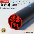  печать изготовление. .. Swaro имеется чёрный вода корова печать (10.5mm~12.0mm) личная печать Bank печать реальный печать печать рукоятка ko печать подарок предметы первой необходимости 