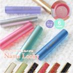 印鑑 はんこ 子供 銀行印  メモリアル 名入れ ルッキー クロコ風ケース付  実印 銀行印 認印  作成 安い かわいい ハンコ ギフト プレゼント 送料無料