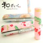 ショッピング印鑑 印鑑 はんこ 黄色和ざいく  (12.0mm) 和柄 実印 銀行印 認印 印鑑 ハンコ いんかん 就職祝い 印鑑セット 送料無料