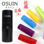 °õ´Õ ¤Ï¤ó¤³ ¥ª¥¹¥¤¥ó osuin ²óž¼°¥Í¡¼¥à°õ ¡ÊOsuin¡Ë(10mm´Ý) ¥·¥ã¥Á¥Ï¥¿ ǧ°õ °õ´Õ ¥Ï¥ó¥³ ½¢¿¦½Ë¤¤ ¥×¥ì¥¼¥ó¥È Á÷ÎÁ̵ÎÁ