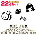 ショッピングお名前スタンプ 印鑑 はんこ NEWおなまえポン♪追加ゴム印22点セット(プラチナタイプ)入園準備 入学準備 漢字 入学 入園 ハンコ 祝い送料無料