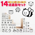 ショッピングお名前スタンプ お名前スタンプ 追加ゴム印14点セット ひらがな 漢字 ローマ字 アイロン不要 油性スタンプ台 選べる付属品 おなまえ スタンプ セット お名前はんこ