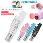 I'm Doraemon Doraemon twin GT*GK колпак отсутствует печать с чернилами имя печать исправление печать черное дерево личная печать 9mm название inserting. .. печать личная печать 