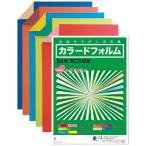 アーテック カラードフォルム B4 厚口 5枚組 artec 学校教材 学校用品 自由研究 自由工作