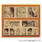 ビバリー ドラゴンボール超 木製ごほうびスタンプ (木製ゴム印) SDH-133