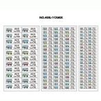 お名前シール ママラベル ラバータイプ No.406 「バスMIX」 おなまえシール ネームシール ネームラベル お名前付け