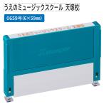 事務印、事務スタンプ