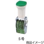 サンビー 回転ゴム印 欧文日付5連（ゴシック体）5号 テクノタッチ回転印 スタンプ はんこ