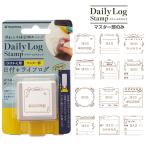 シャチハタ デイリーログスタンプ マスター部(イラスト印面)のみ 日付印 イラスト ハンコ おしゃれ かわいい