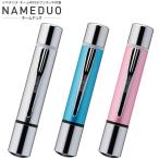 シャチハタ ネームデュオ （ネーム印 9mm・印鑑 10mm） (メールオーダー式) ネーム印 浸透印 印鑑 はんこ シヤチハタ