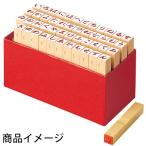 事務印、事務スタンプ