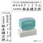 シャチハタ Xスタンパー 住所印 2060-03 (印面サイズ:20×60mm) シヤチハタ オーダー スタンプ 浸透印 送料無料