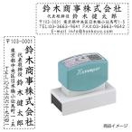 シャチハタ Xスタンパー 住所印 2471-05 （印面サイズ：24×71mm） シヤチハタ オーダー スタンプ 浸透印 送料無料