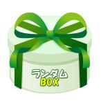 『お買い得商品!!』送料無料!!ＮＥＷ!!少女時代(ガールズジェネレーション)ランダムＢＯＸ