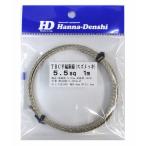 スズメッキ平編銅線 アース線 TBC 5.5sq 1m