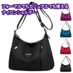 フォーマルでもカジュアルでも使えるナイロンショルダーバック