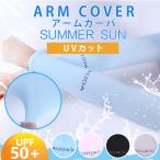 AQUA-X гетры для рук все 4 цвет средний 1 шт l UV cut охлаждающий гетры для рук УФ фильтр лето item 