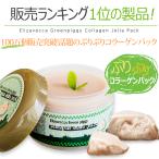 [Elizavecca] ���ꥶ�����å� ���顼���󥸥����ѥå� 100g ������ �ڹ񥳥���