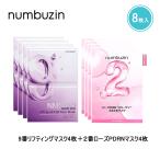 【8枚セット】numbuzin ナンバーズイン 2番+9番 [ローズPDRNコラーゲン/MNMラッピング リフティング] 4枚入×2箱 計8枚 マスクパック 韓国コスメ