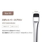 [WAKEMAKE] шпатель широкий основа щетка XS размер Foundation Brush одиночный товар Корея cosme wake макияж 