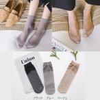 【5足セット】つま先、足裏滑り止め付きレディースショートストッキング