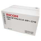 Ricoh соответствует ipsioSP цилиндрическое устройство C710 ( цвет для )