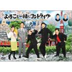 DVD/����{/���ƈꏏ�ɃR���g���C�� �`�J�b�����e�b������H�����B���łɗ����̂�TKO�`