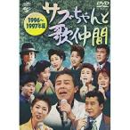 DVD/ сборник / вспомогательный старательно . компания 1996~1997 год сборник 