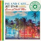 CD/DJ KIXXX/ISLAND CAFE meets JET STAR ~ Love &amp; Chill Mix ~ mixed by DJ KIXXX from MASTERPIECE SOUND