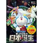 DVD/ театр аниме / фильм Doraemon новый * рост futoshi. Япония рождение 
