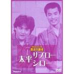 DVD/趣味教養/お笑いネットワーク発 漫才の殿堂