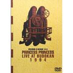 DVD/PRINCESS PRINCESS/ качество реальный Gou .at будо павильон 1994